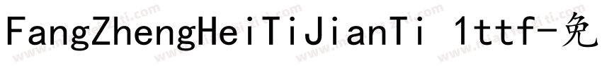 FangZhengHeiTiJianTi 1ttf字体转换